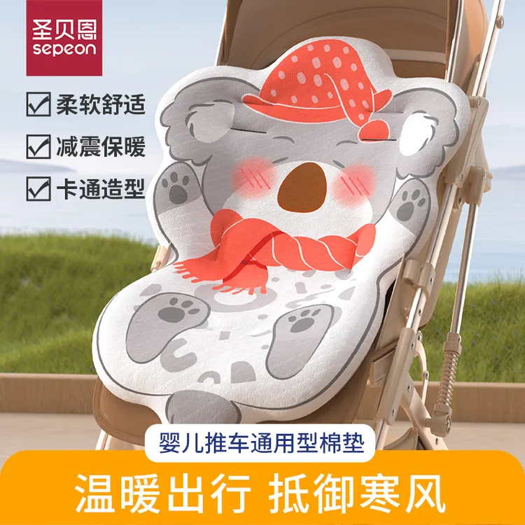 圣贝恩婴儿推车垫子柔软保暖溜娃神器宝宝坐垫秋冬季加厚加大款
