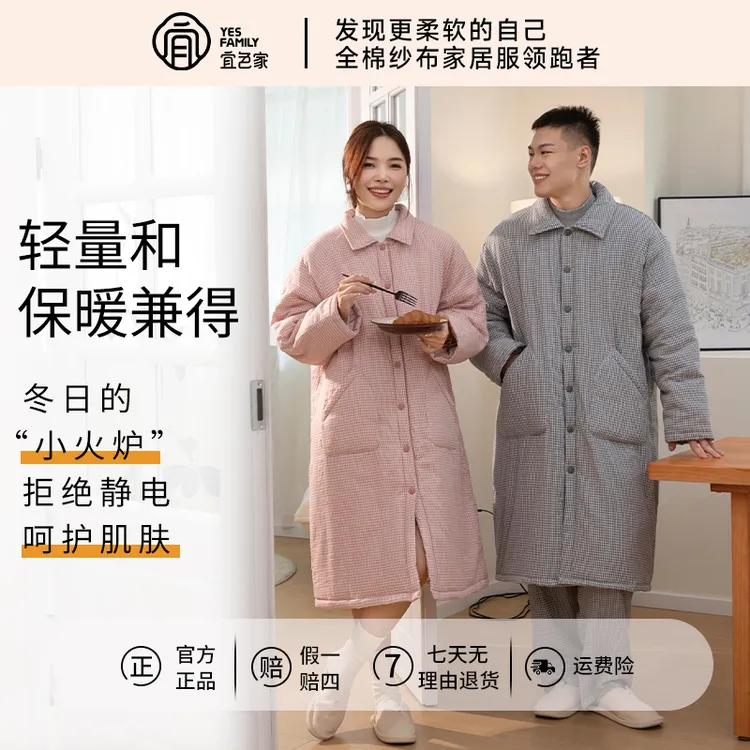 宜色家宜色家25秋冬新款100%全棉双层纱初雪战袍加厚长袖大码睡袍
