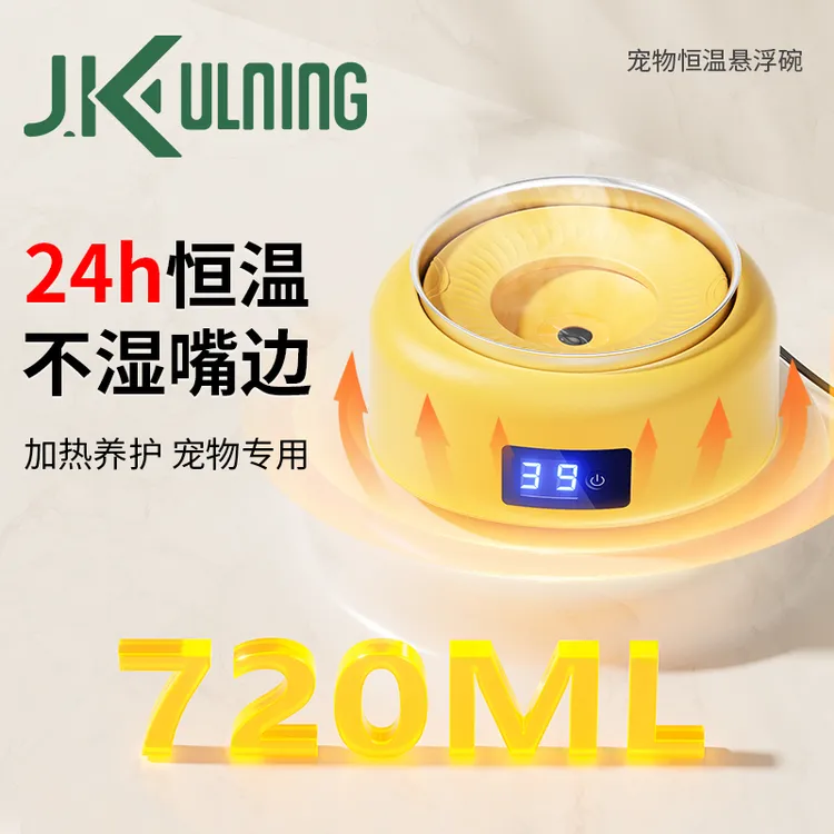 J.K恒温碗猫咪狗狗饮水机24h恒温加热不湿嘴悬浮水碗宠物必备物品