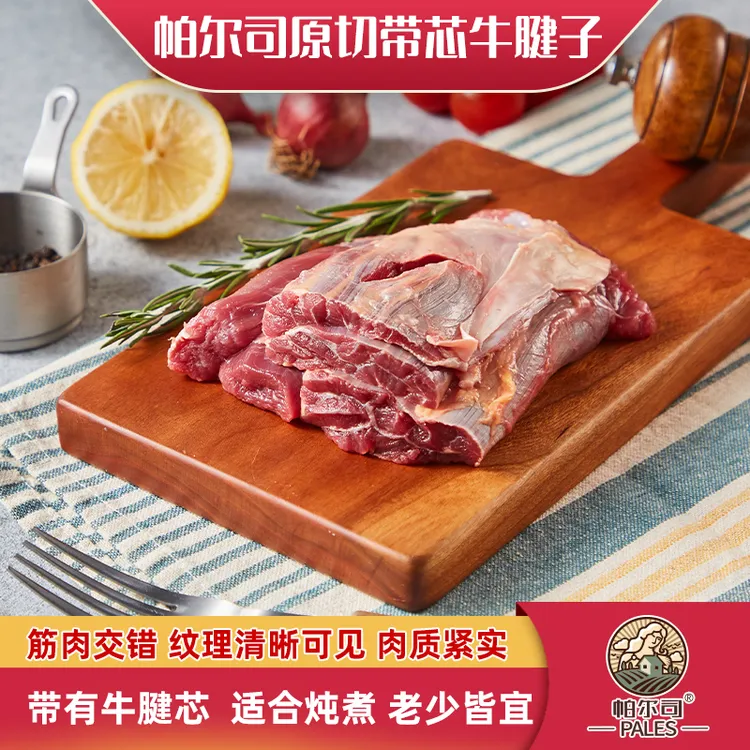 帕尔司|阿根廷进口原切带芯牛腱4斤卤牛腱子肉健身食材牛肋排