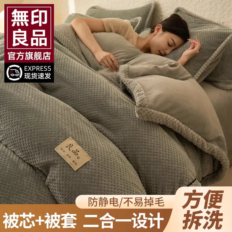 無印良品牛奶绒被子被芯珊瑚绒棉被冬季加厚保暖冬被防静电可拆洗