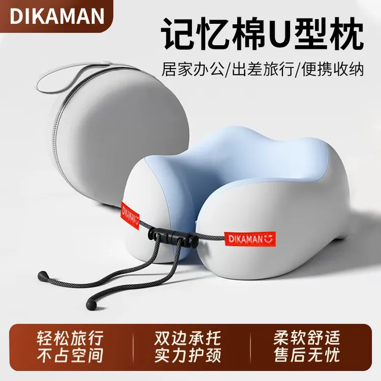 记忆棉u型枕旅行护颈椎枕飞机睡觉枕头脖子靠枕便携u形枕脖套颈托