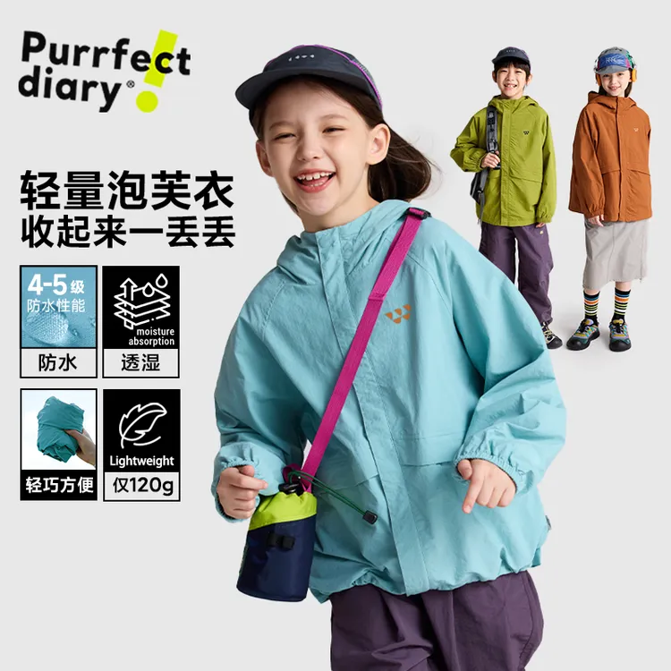 咕噜日记【超轻泡芙衣 高级纸皱感】儿童三防连帽休闲插肩袖外套