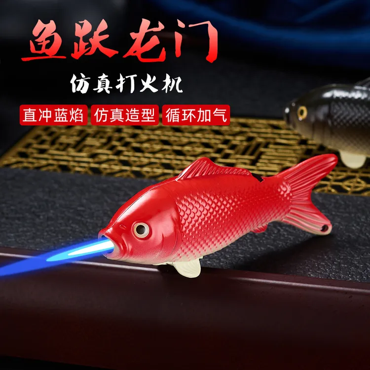 锦鲤创意创意气体明火烟具生日礼品鱼形