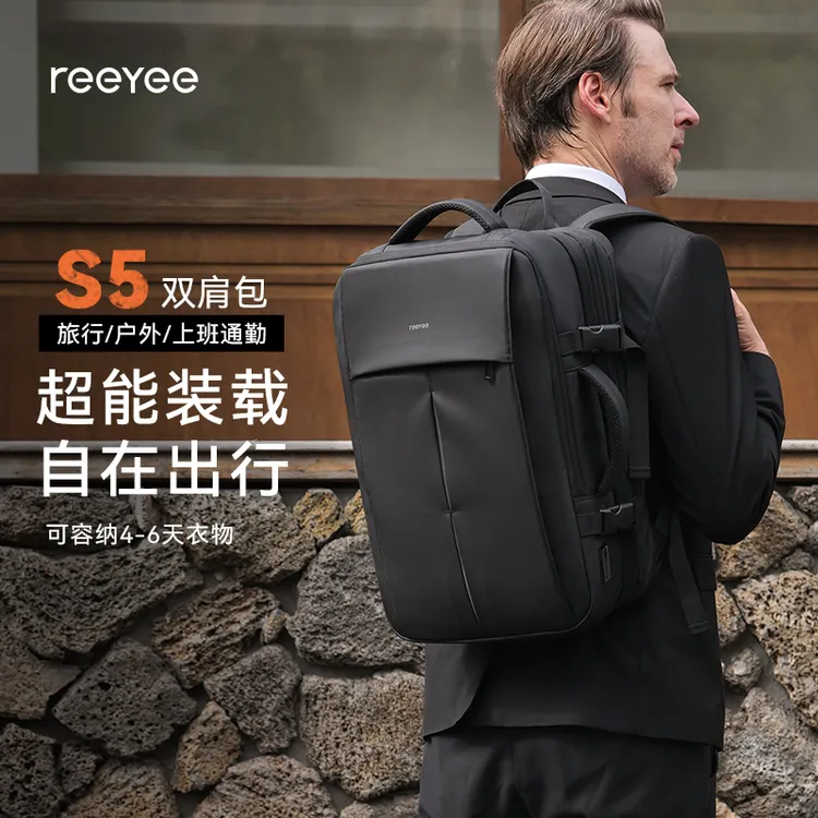 ReeYeeS5纪念版旅行包多功能双肩包出差包行李免托运可扩容大容量