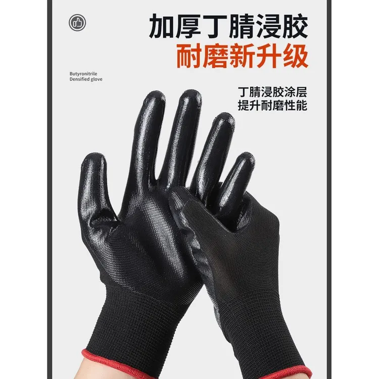 正品丁腈劳保手套耐磨橡胶浸胶防滑防水加厚干活建筑工地手套批发