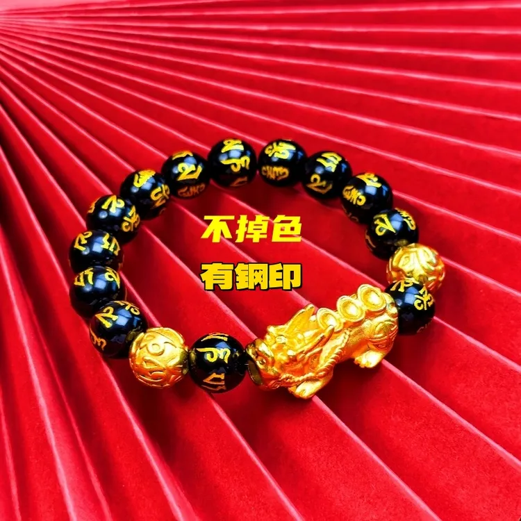 合金手链 貔貅手链不掉色六字箴言男士女士轻奢时尚佛珠转运串