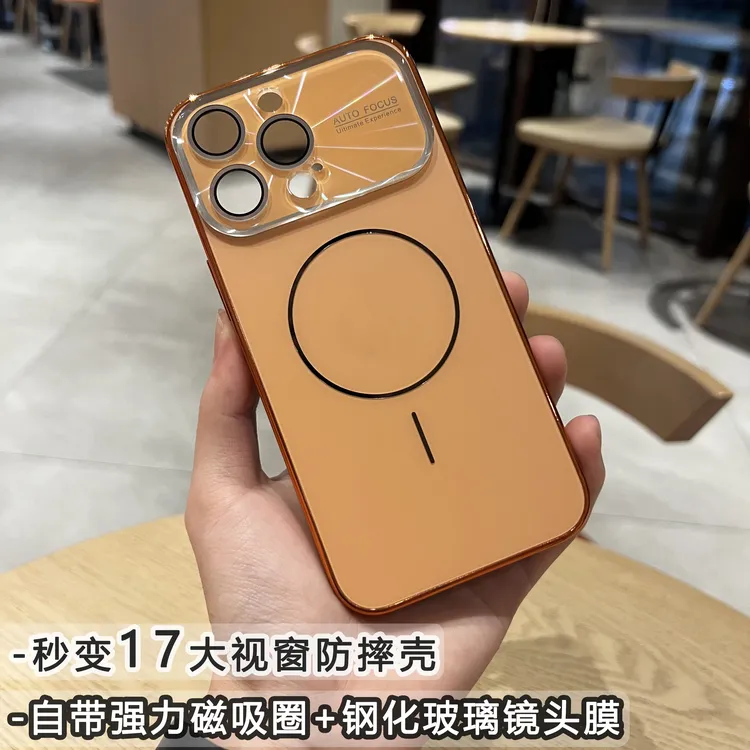 适用苹果17/16/15/14/秒变iPhone17大视窗磁吸17promax防摔手机壳