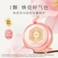 枫缇御泽夜间紧致焕肤修护胶囊精华 28粒/盒 3盒--RJ