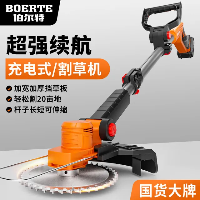 伯尔特无刷电动割草机家用除草机草坪修剪机充电锂电多功能打草机