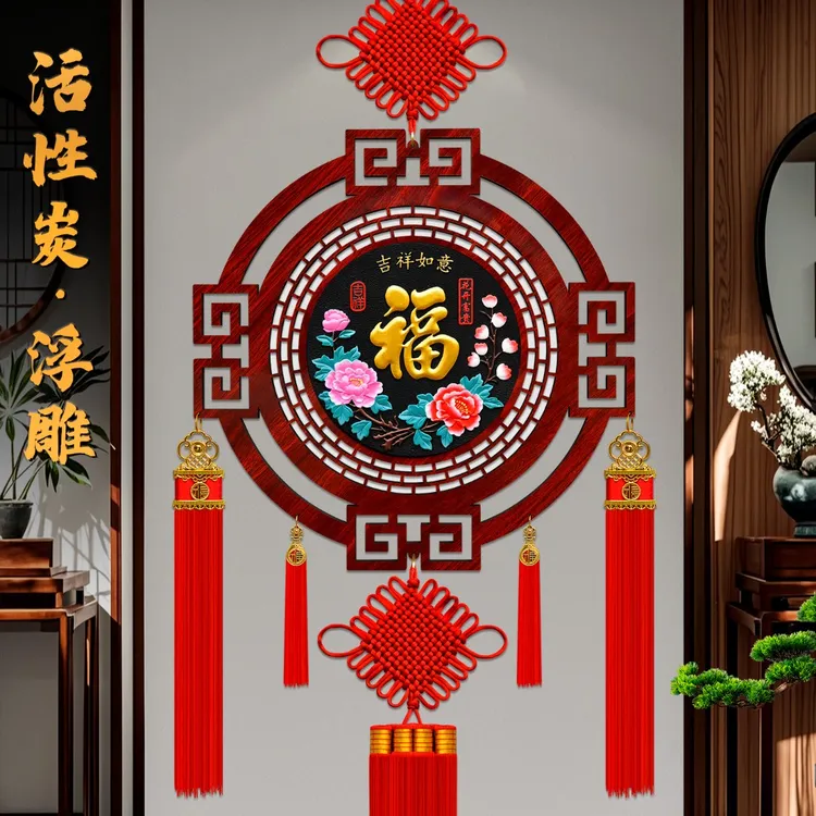 实木活性炭浮雕中国结挂饰福字客厅新中式玄关电视背景墙家居装饰