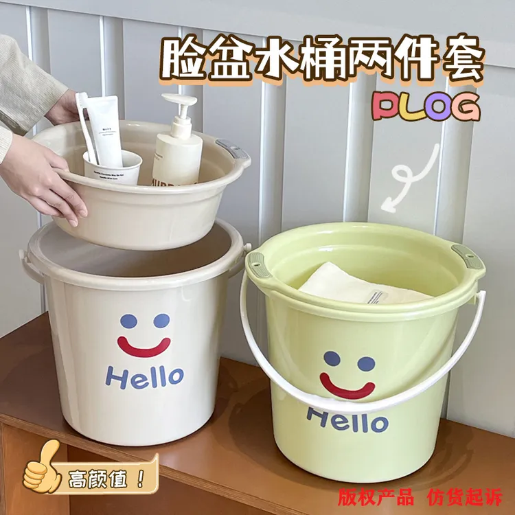 家用脸盆水桶套装学生宿舍ins手提洗澡桶大号储水桶多功能桶