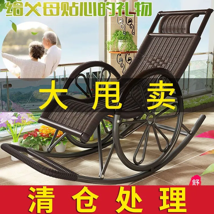 编藤摇椅躺椅家用懒人摇摇椅成人靠椅阳台客厅休闲椅老人午睡椅