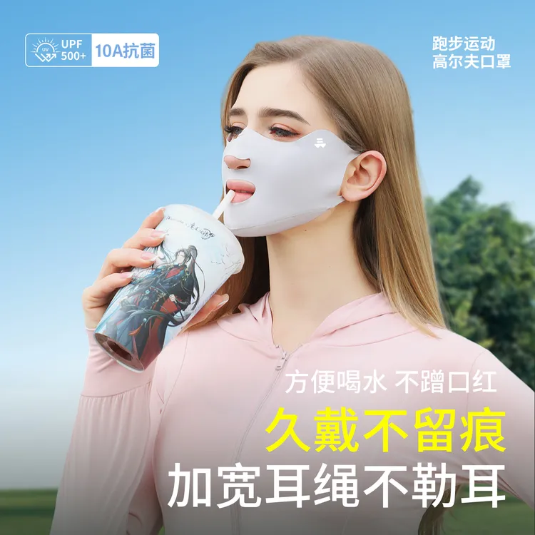 2026新款跑步运动防晒面罩露嘴鼻透气防紫外线高尔夫专用冰丝口罩