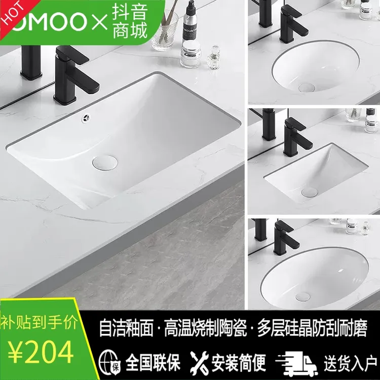 九牧适用嵌入式洗脸盆台下盆洗手盆家用方形椭圆阳台陶瓷洗漱面盆