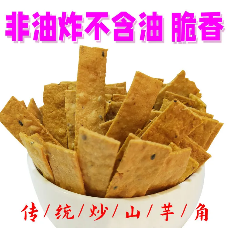 安庆特产手工山芋角红薯干168g/袋非油炸山芋角