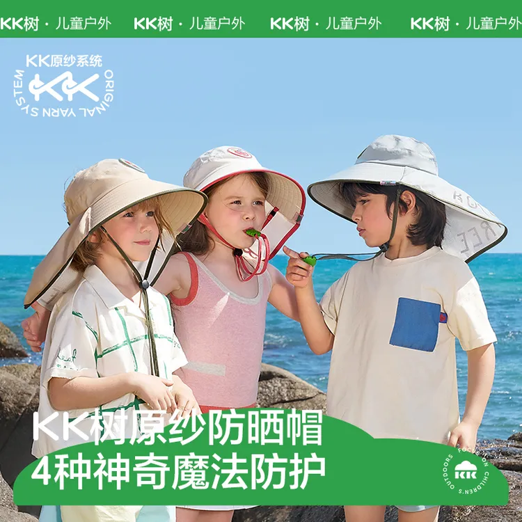 kocotree夏季披肩大帽檐防紫外线男女童防晒遮阳帽海边度假穿搭商品图