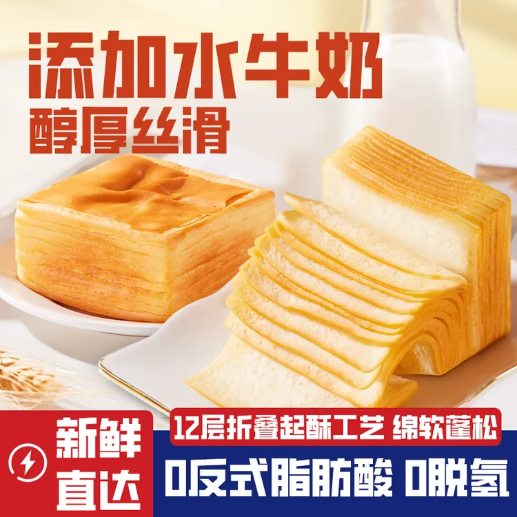 盼盼水牛奶千层奶砖面包吐司早餐营养健康饱腹糕点下午茶整箱奶香