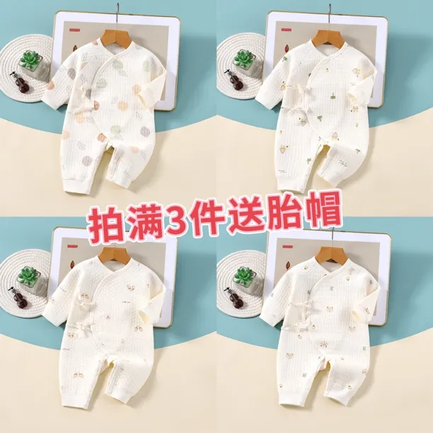 【拍2件送胎帽】新生儿纯棉婴幼儿秋冬连体保暖衣服无新生儿衣服