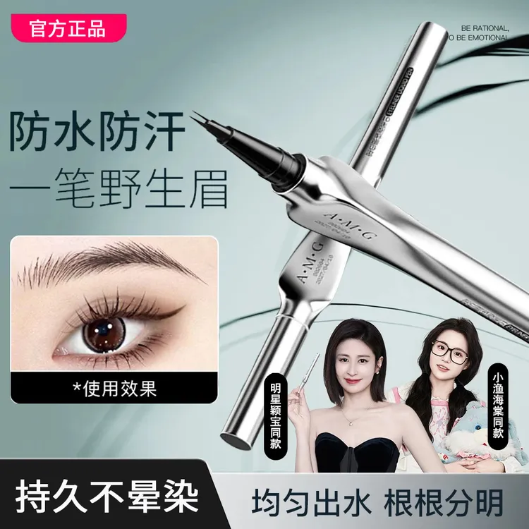 【明星同款】三姿堂二叉眉笔防水汗持久不掉色二叉水眉笔新手化妆品