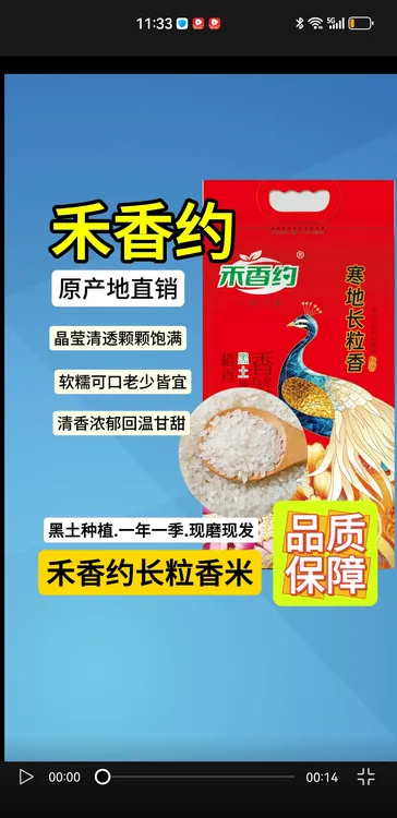 禾香约东北大米长粒香大米长粒香