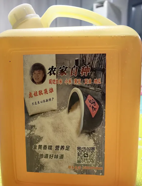 东北抖音笨榨大豆油笨榨豆油大容量故事装划拉哥妹夫实力