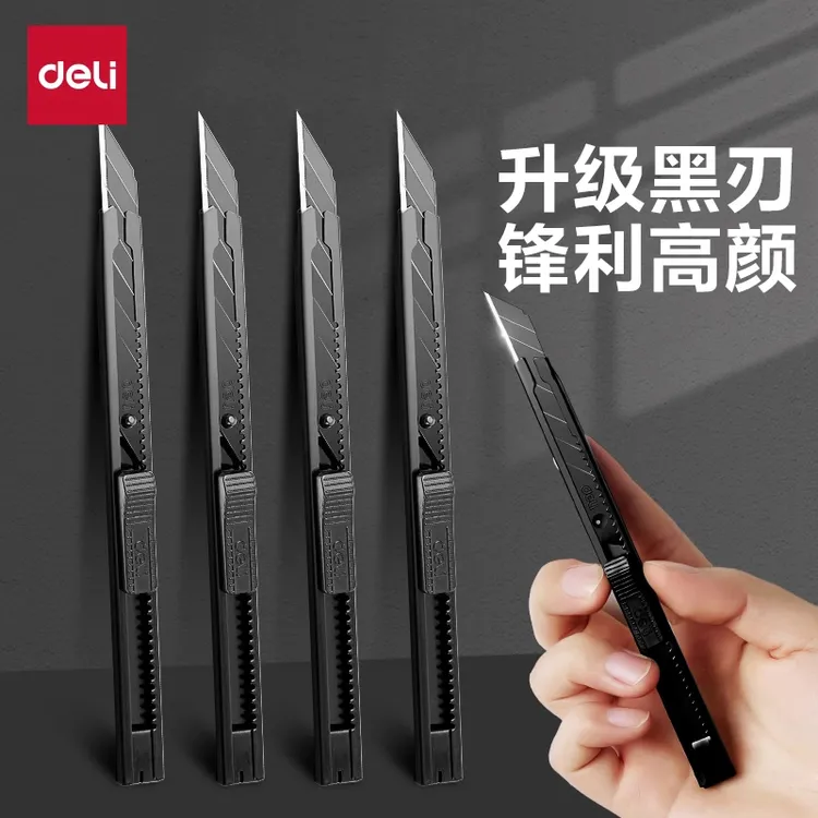 得力美工刀小型壁纸刀快递刀开箱拆快递神器耐用黑色美术钢刀不锈