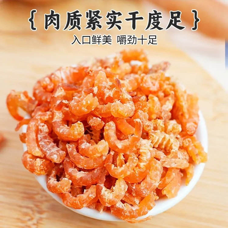 【半干鲜咸】金钩海米虾仁肉干无皮晒烤去壳新鲜烧烤野生捕捞提味商品图