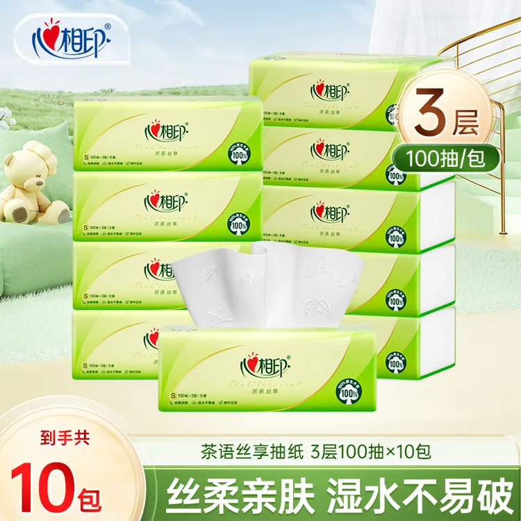 心相印抽纸茶语丝享面巾纸100抽3层加厚餐巾纸家用擦手纸10包/提C