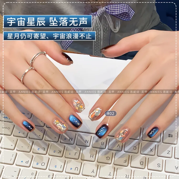 恩妮诗秋夜星河猫眼甲油胶极光黑巧棕蓝带底色玻璃珠美甲店专用