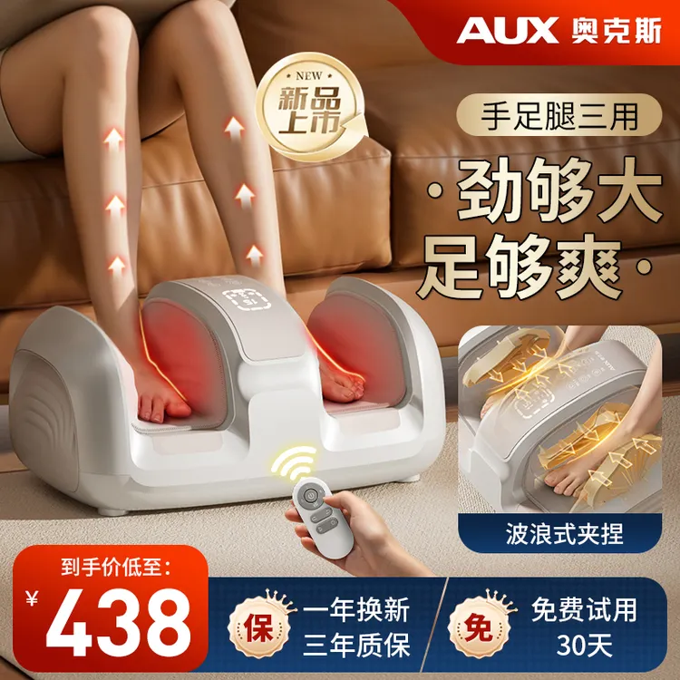 奥克斯小腿部按摩器全自动揉捏按脚底足疗机美腿仪肌肉按摩仪神器