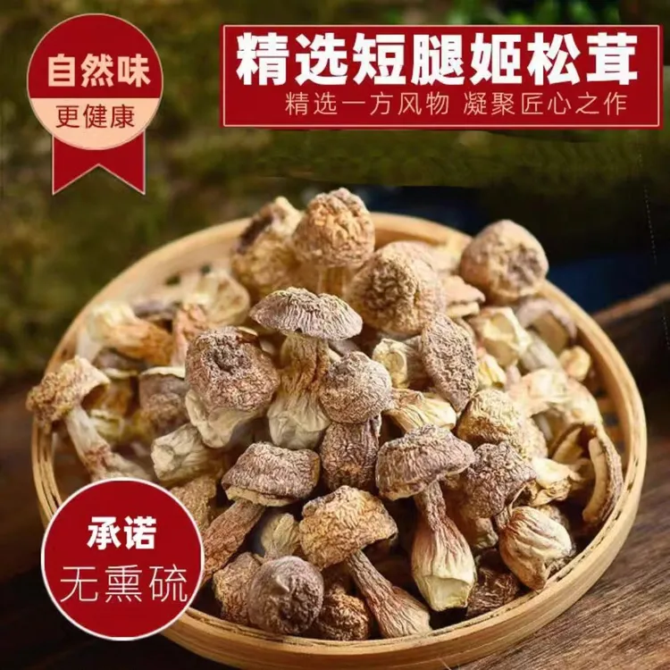 云南特产姬松茸干货250g