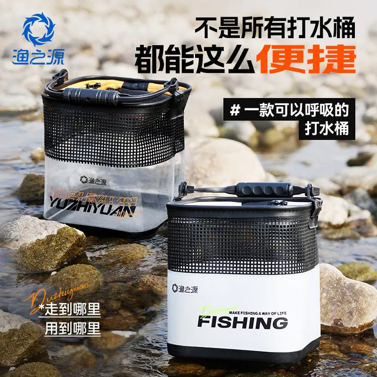 渔之源2025新款折叠打水桶路亚呼吸孔活鱼桶溪流马口鱼护桶钓鱼桶
