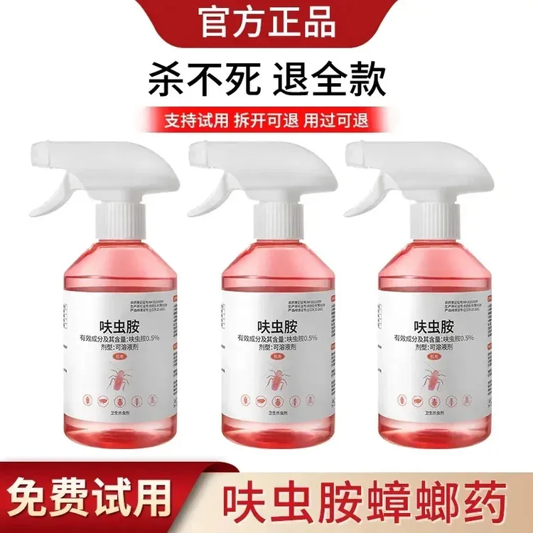 【阿文推荐】呋虫胺蟑螂药家用杀虫喷雾剂灭蟑螂灭蚂蚁除蟑螂克星