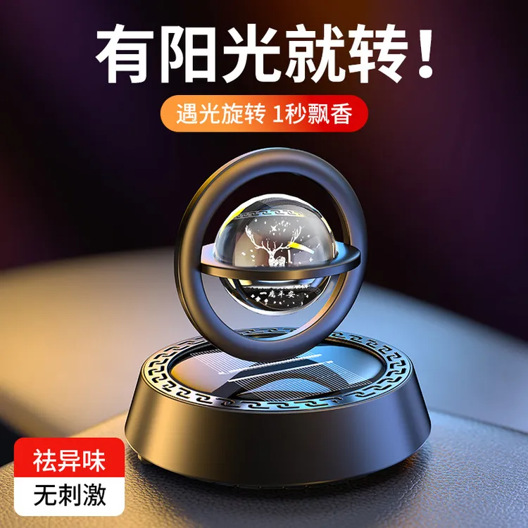 太阳能旋转车载香水铝合金星际悬浮汽车香水摆件车载香薰