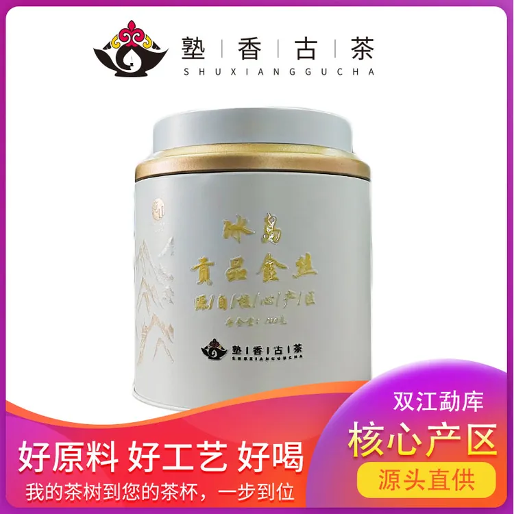 塾香古茶|冰岛贡品金丝100g