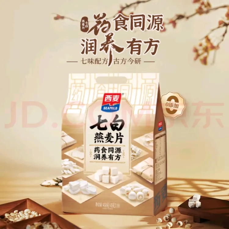 七白八珍药食同源经典搭配更健康！