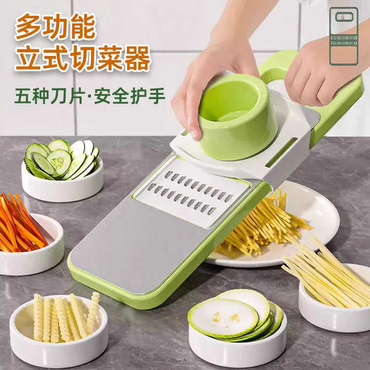 【外贸品质】多功能切菜器家用土豆丝刨丝器厨房插菜切丝器擦丝器