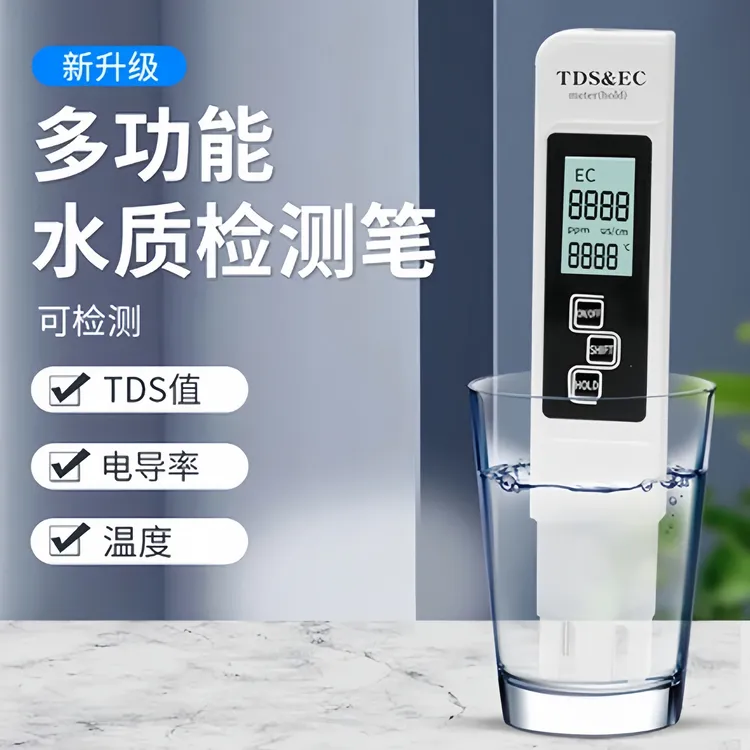 抢0.99元【多功能水质检测】生活水质检测自来水饮用水水质检测笔