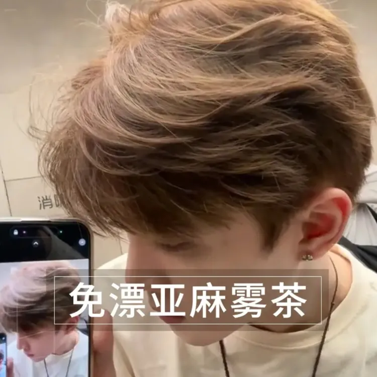 亚麻雾茶植物男生染发膏OKCC男生专用家用染发膏显白不伤发