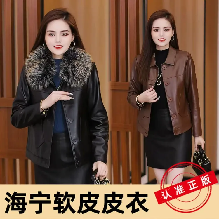 【不爆皮裂皮】海宁皮衣女外套装皮夹克春秋款大码高档短款上衣显瘦