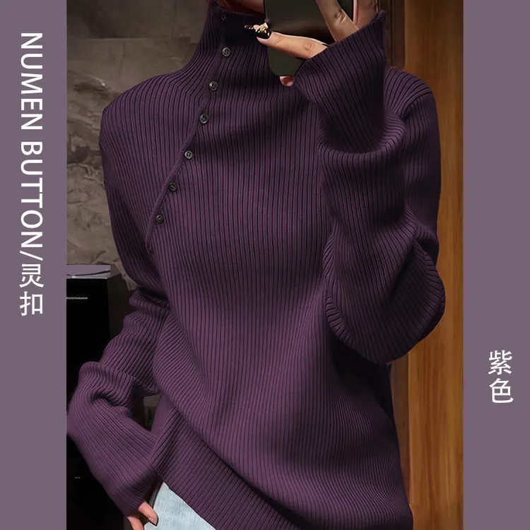 紫色高领套头斜排扣正肩毛衣女秋冬季高级感超好看内搭打底衫上衣