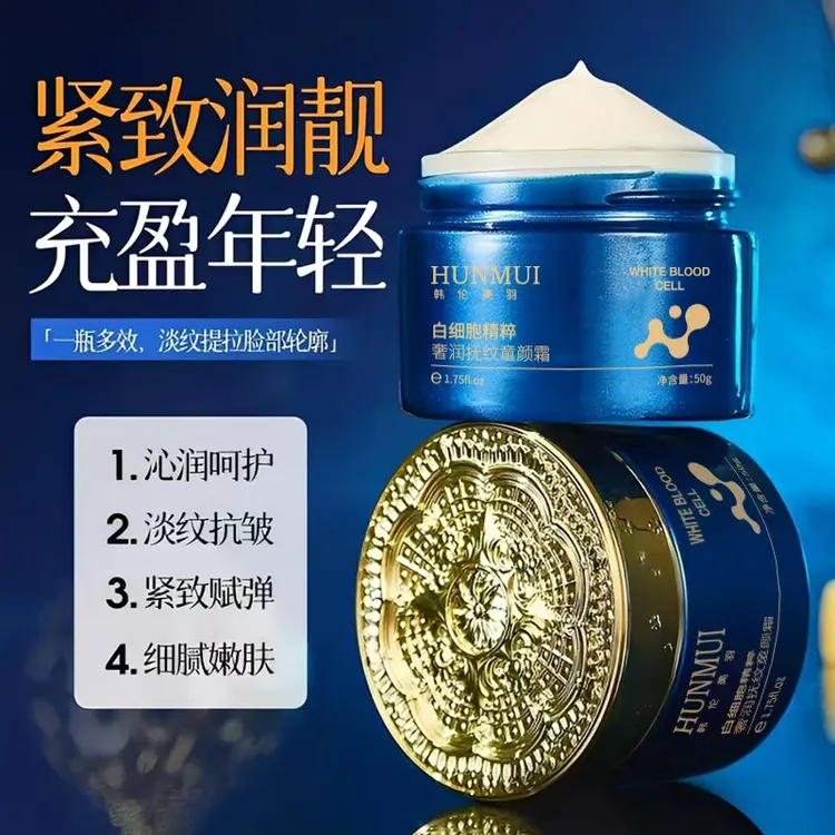 白细胞精粹奢润抚纹抗皱童颜霜柴氏再生霜宋非老师同款良心国货