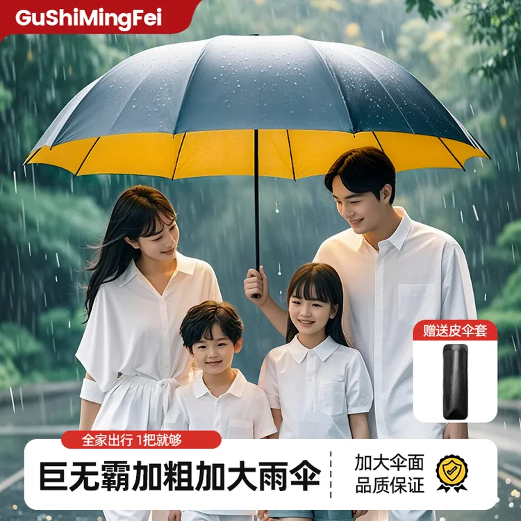【巨无霸雨伞】雨伞防晒防风抗暴雨结实耐用轻奢直杆伞晴雨两用YW