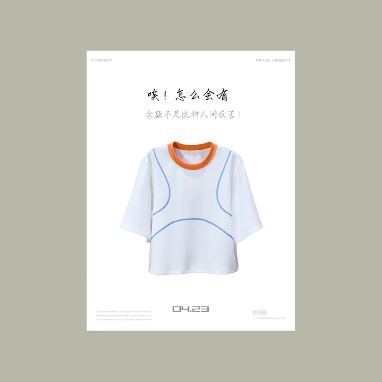 【韩哥女装】夏季《雨晨》莱赛尔轻薄透气抽象线条修饰白色T恤7826