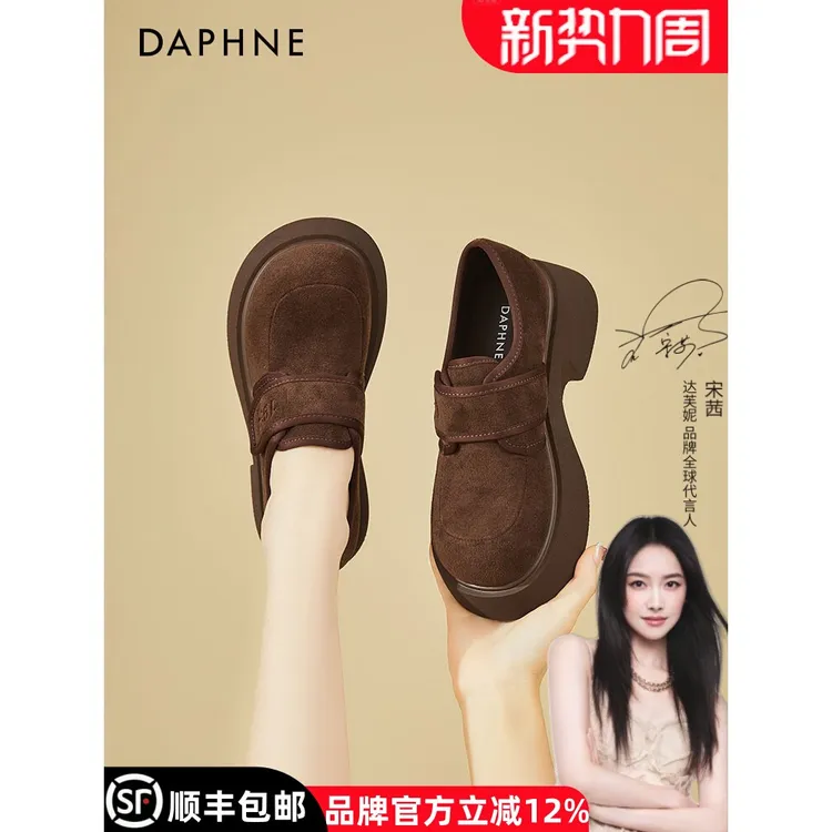 达芙妮厚底乐福鞋女款2025新款春秋小皮鞋休闲网红魔术贴单鞋