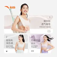 安踏儿童女大童发育内衣2025夏透气亲肤少女发育文胸高弹无痕内衣