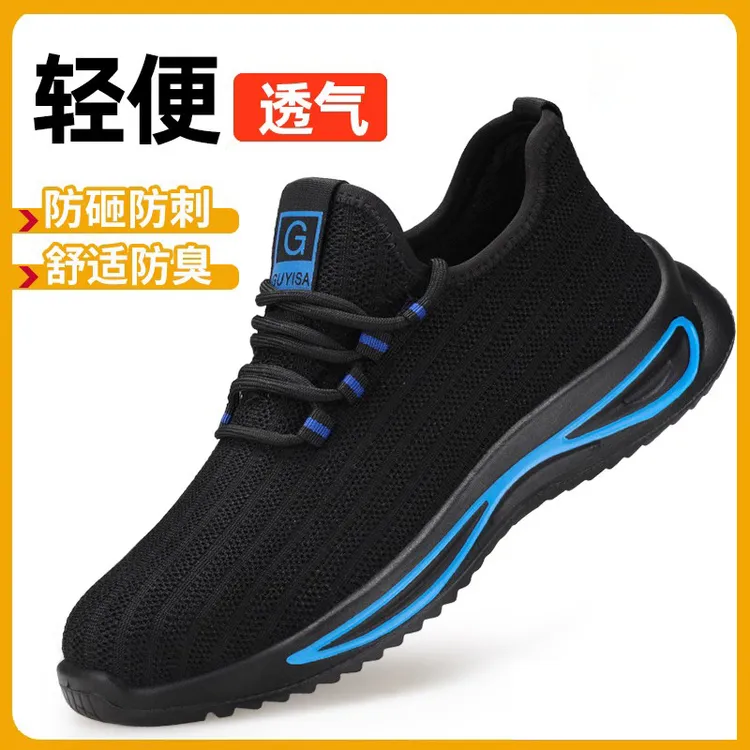 孚美尔劳保鞋防砸防刺男士钢头耐磨四季舒适透气防臭轻便舒适工作