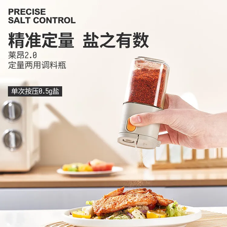 家用定量盐瓶双口计量控盐撒料调料罐厨房按压式玻璃调料瓶盐罐