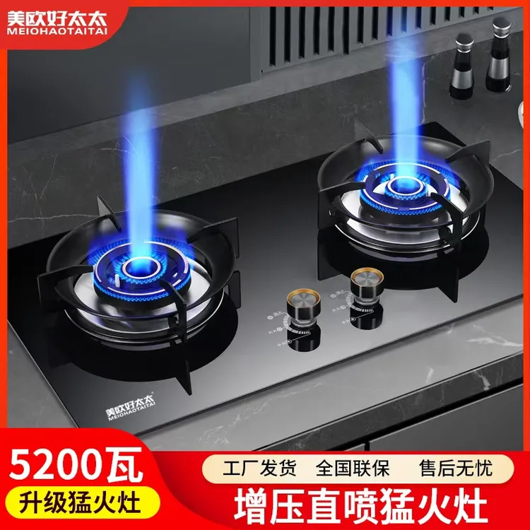 美欧好太太猛火灶两用炉具燃气灶家用液化气燃气灶具炉灶煤气灶